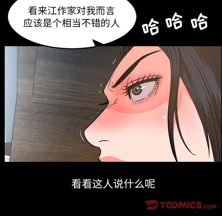 今天有空吗？[顶通]韩漫全集-第28话无删减无遮挡章节图片 