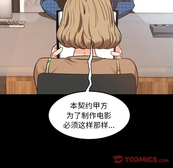 今天有空吗？[顶通]韩漫全集-第28话无删减无遮挡章节图片 