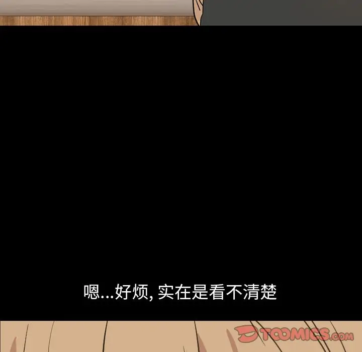 今天有空吗？[顶通]韩漫全集-第28话无删减无遮挡章节图片 