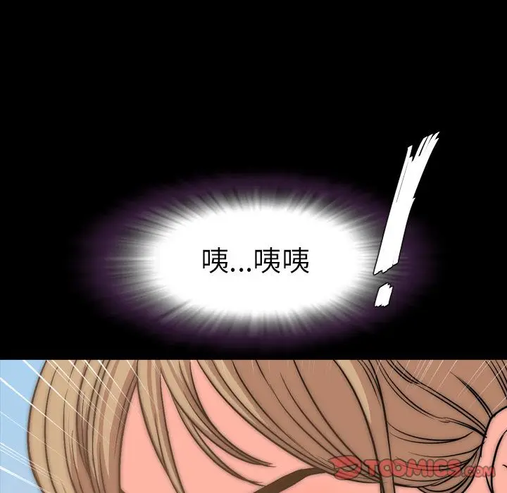 今天有空吗？[顶通]韩漫全集-第28话无删减无遮挡章节图片 