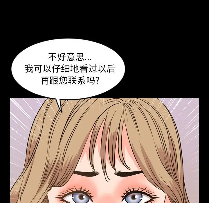 今天有空吗？[顶通]韩漫全集-第28话无删减无遮挡章节图片 