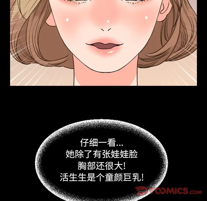 今天有空吗？[顶通]韩漫全集-第28话无删减无遮挡章节图片 