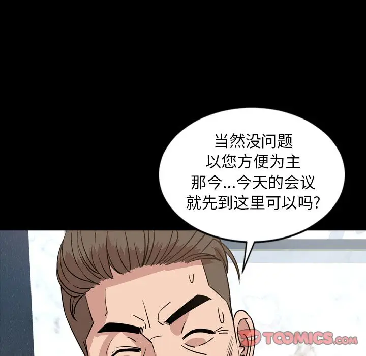 今天有空吗？[顶通]韩漫全集-第28话无删减无遮挡章节图片 