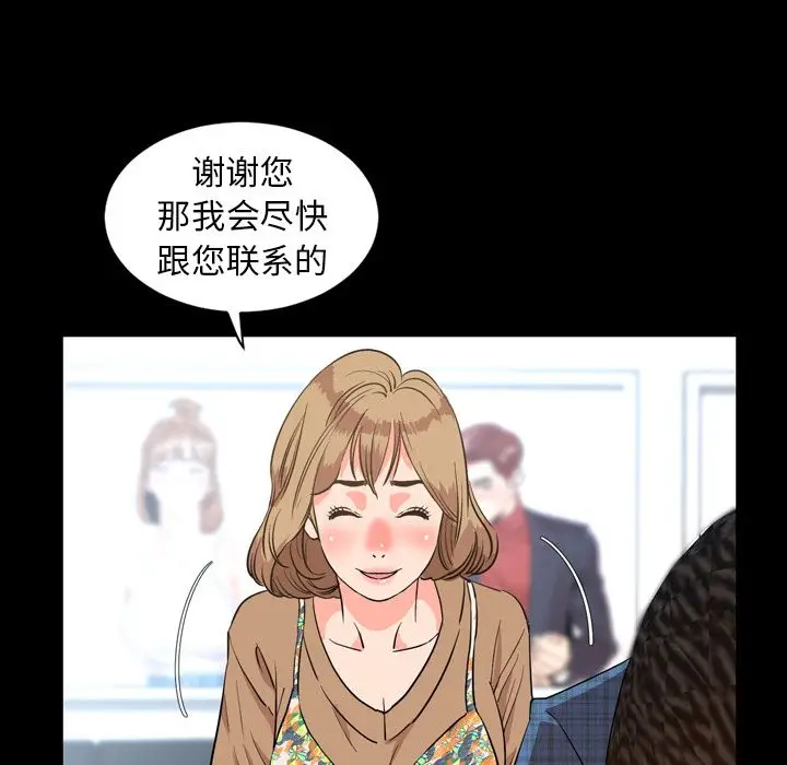 今天有空吗？[顶通]韩漫全集-第28话无删减无遮挡章节图片 