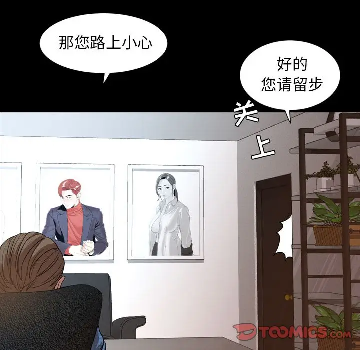 今天有空吗？[顶通]韩漫全集-第28话无删减无遮挡章节图片 