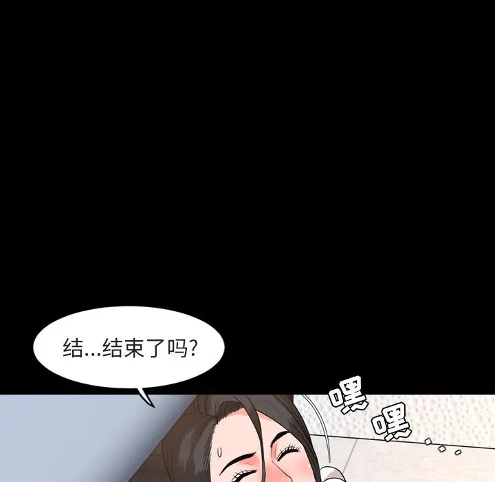 今天有空吗？[顶通]韩漫全集-第28话无删减无遮挡章节图片 