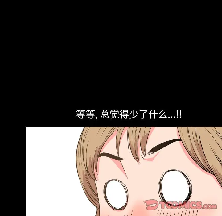 今天有空吗？[顶通]韩漫全集-今天有空吗？ 第29话无删减无遮挡章节图片 