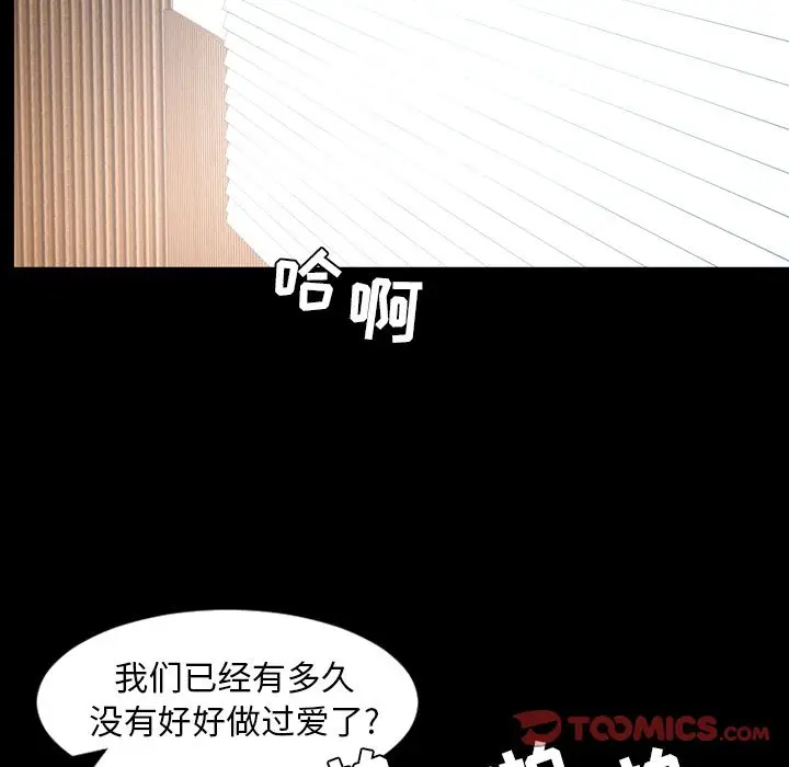 今天有空吗？[顶通]韩漫全集-今天有空吗？ 第29话无删减无遮挡章节图片 