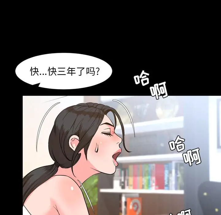 今天有空吗？[顶通]韩漫全集-今天有空吗？ 第29话无删减无遮挡章节图片 