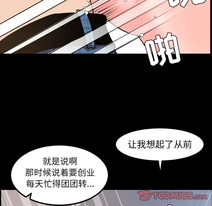 今天有空吗？[顶通]韩漫全集-今天有空吗？ 第29话无删减无遮挡章节图片 