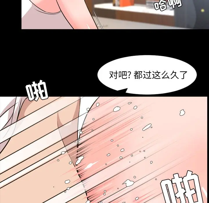 今天有空吗？[顶通]韩漫全集-今天有空吗？ 第29话无删减无遮挡章节图片 