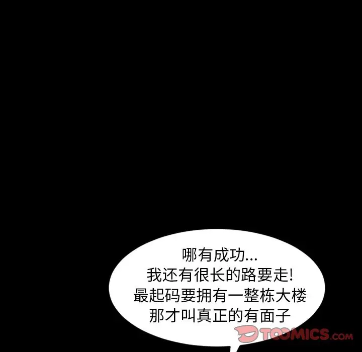 今天有空吗？[顶通]韩漫全集-今天有空吗？ 第29话无删减无遮挡章节图片 