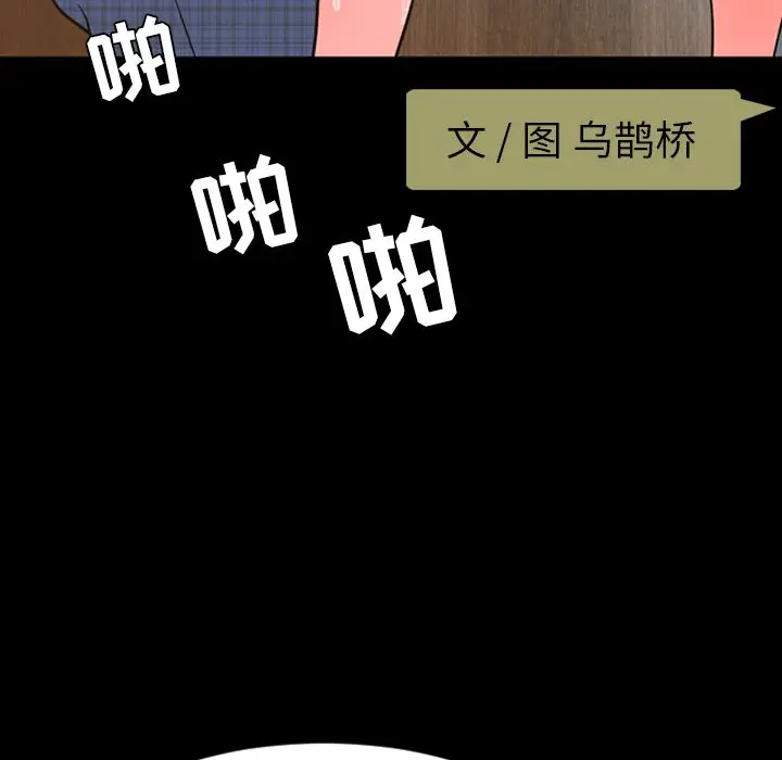 今天有空吗？[顶通]韩漫全集-今天有空吗？ 第29话无删减无遮挡章节图片 