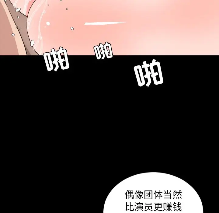 今天有空吗？[顶通]韩漫全集-今天有空吗？ 第29话无删减无遮挡章节图片 
