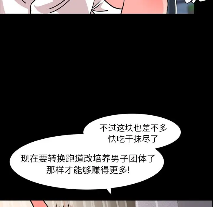 今天有空吗？[顶通]韩漫全集-今天有空吗？ 第29话无删减无遮挡章节图片 