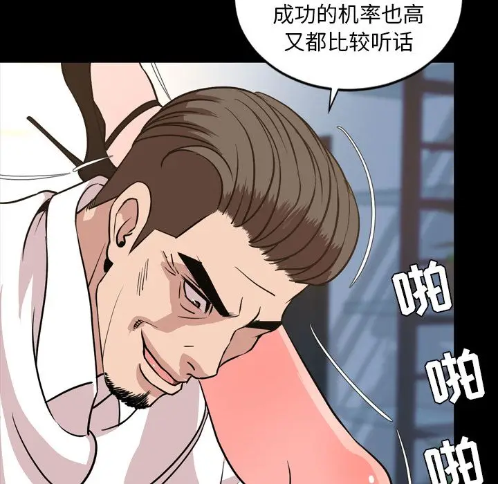 今天有空吗？[顶通]韩漫全集-今天有空吗？ 第29话无删减无遮挡章节图片 