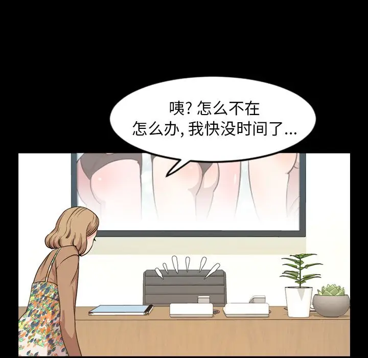 今天有空吗？[顶通]韩漫全集-今天有空吗？ 第29话无删减无遮挡章节图片 