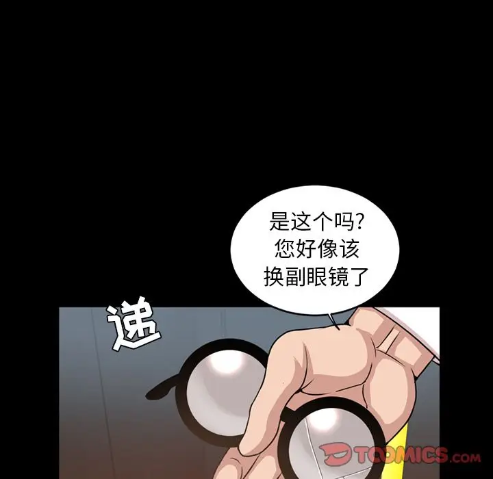 今天有空吗？[顶通]韩漫全集-今天有空吗？ 第29话无删减无遮挡章节图片 