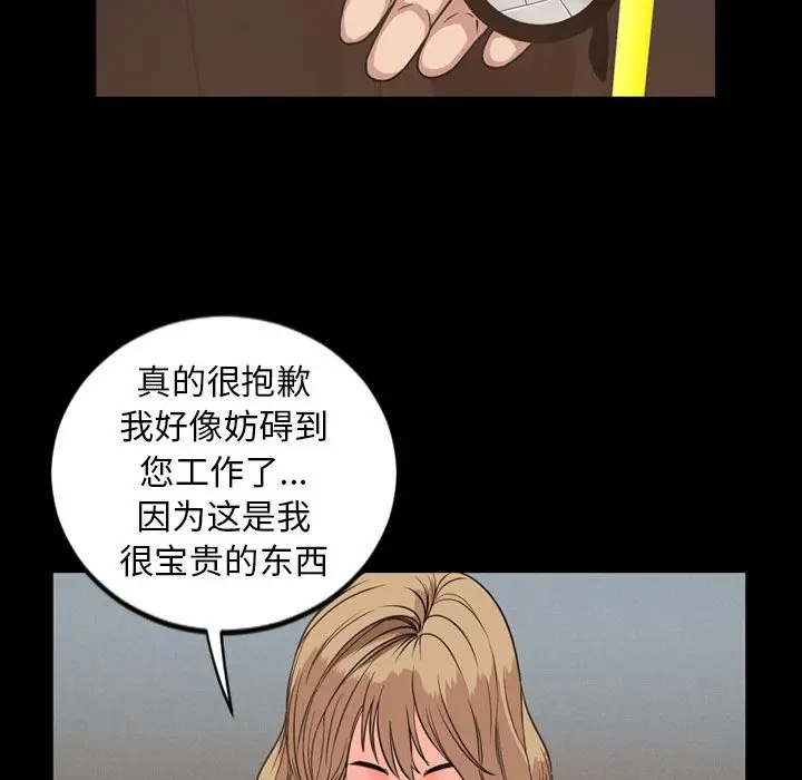 今天有空吗？[顶通]韩漫全集-今天有空吗？ 第29话无删减无遮挡章节图片 