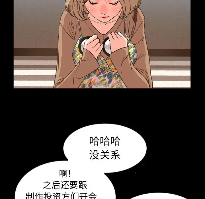 今天有空吗？[顶通]韩漫全集-今天有空吗？ 第29话无删减无遮挡章节图片 