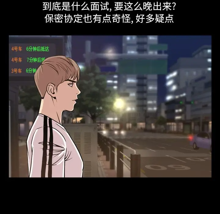 今天有空吗？[顶通]韩漫全集-今天有空吗？ 第29话无删减无遮挡章节图片 