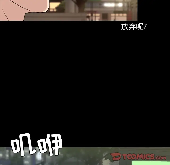 今天有空吗？[顶通]韩漫全集-今天有空吗？ 第29话无删减无遮挡章节图片 