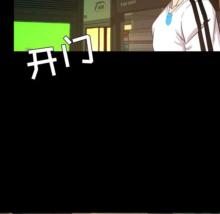 今天有空吗？[顶通]韩漫全集-今天有空吗？ 第29话无删减无遮挡章节图片 