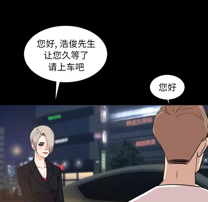 今天有空吗？[顶通]韩漫全集-今天有空吗？ 第29话无删减无遮挡章节图片 