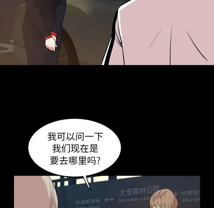 今天有空吗？[顶通]韩漫全集-今天有空吗？ 第29话无删减无遮挡章节图片 