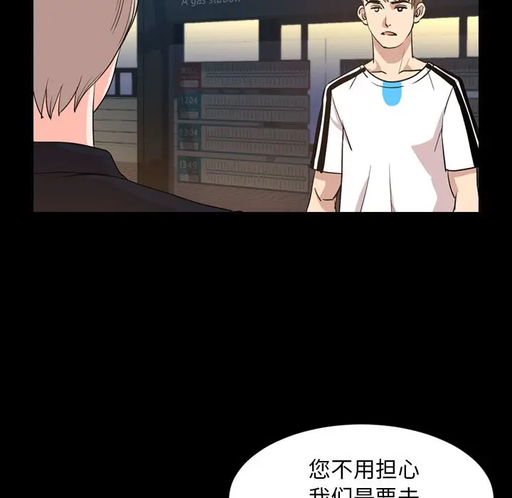 今天有空吗？[顶通]韩漫全集-今天有空吗？ 第29话无删减无遮挡章节图片 