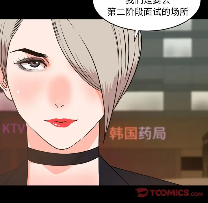今天有空吗？[顶通]韩漫全集-今天有空吗？ 第29话无删减无遮挡章节图片 