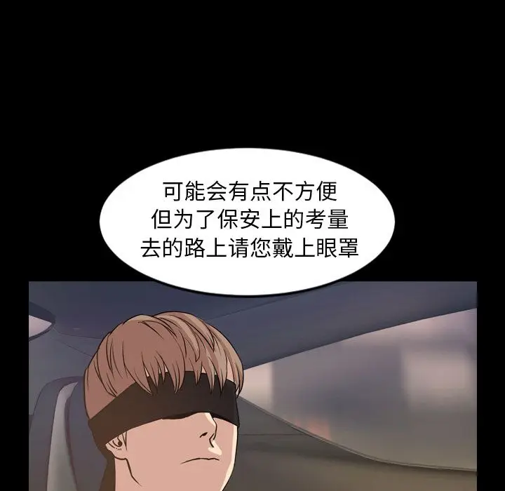 今天有空吗？[顶通]韩漫全集-今天有空吗？ 第29话无删减无遮挡章节图片 