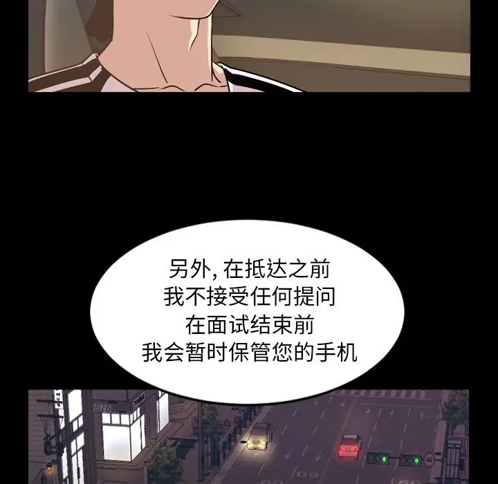 今天有空吗？[顶通]韩漫全集-今天有空吗？ 第29话无删减无遮挡章节图片 