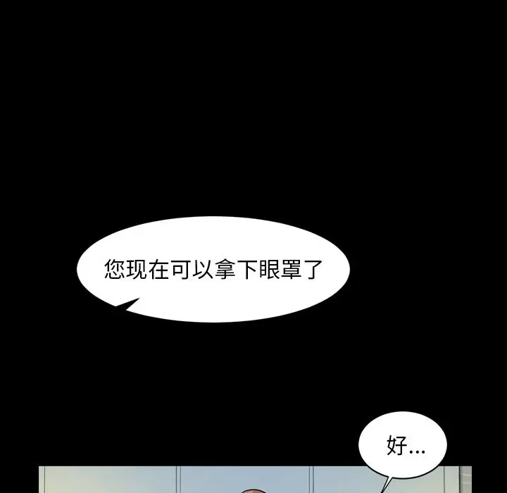 今天有空吗？[顶通]韩漫全集-今天有空吗？ 第29话无删减无遮挡章节图片 