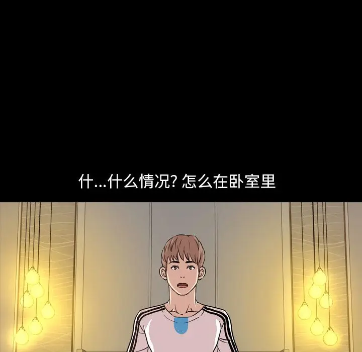 今天有空吗？[顶通]韩漫全集-今天有空吗？ 第29话无删减无遮挡章节图片 