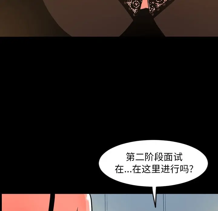 今天有空吗？[顶通]韩漫全集-今天有空吗？ 第29话无删减无遮挡章节图片 