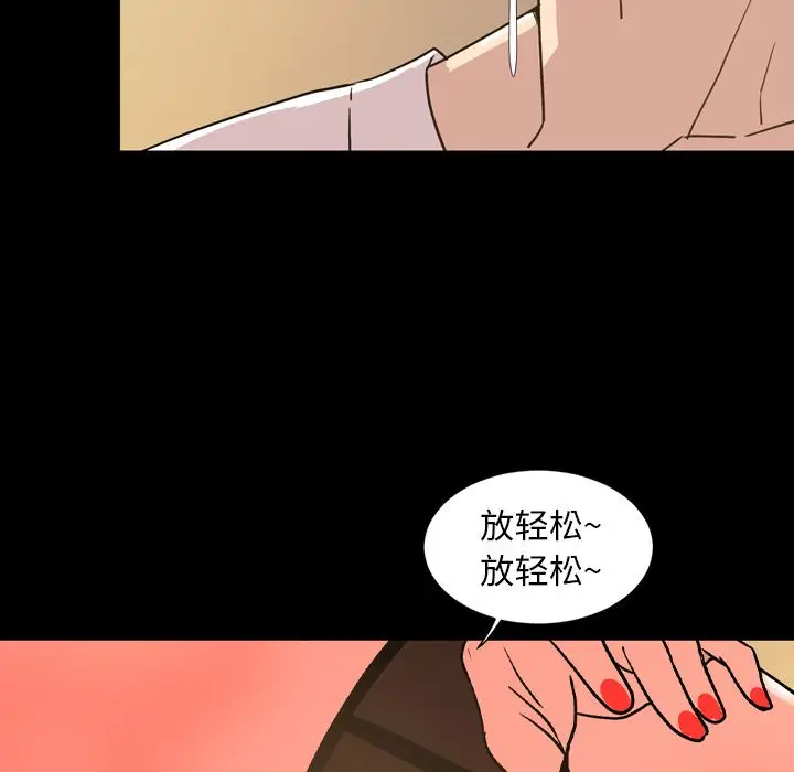 今天有空吗？[顶通]韩漫全集-今天有空吗？ 第29话无删减无遮挡章节图片 