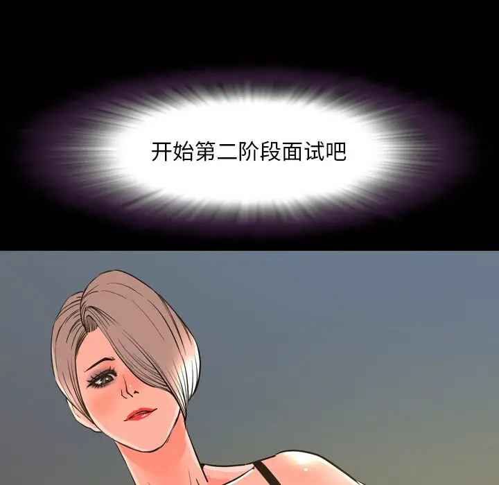 今天有空吗？[顶通]韩漫全集-今天有空吗？ 第29话无删减无遮挡章节图片 