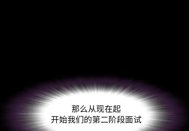 今天有空吗？[顶通]韩漫全集-今天有空吗？ 第30话无删减无遮挡章节图片 