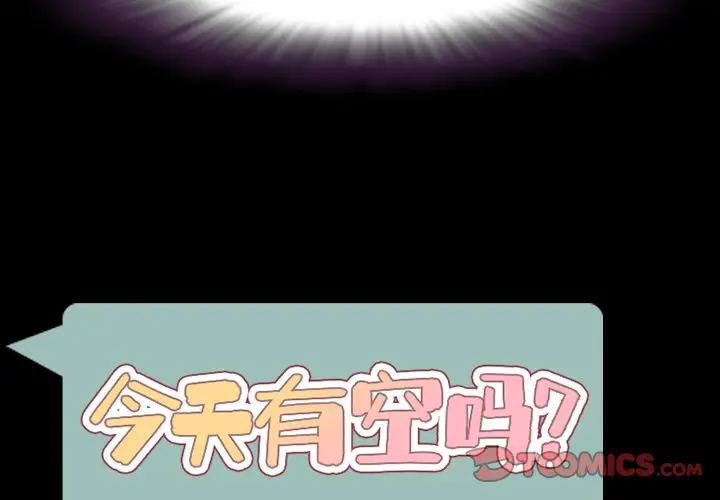 今天有空吗？[顶通]韩漫全集-今天有空吗？ 第30话无删减无遮挡章节图片 