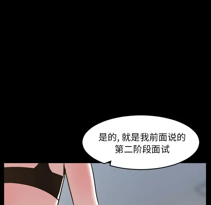 今天有空吗？[顶通]韩漫全集-今天有空吗？ 第30话无删减无遮挡章节图片 