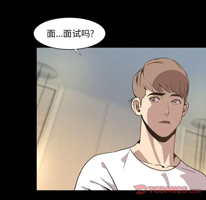 今天有空吗？[顶通]韩漫全集-今天有空吗？ 第30话无删减无遮挡章节图片 