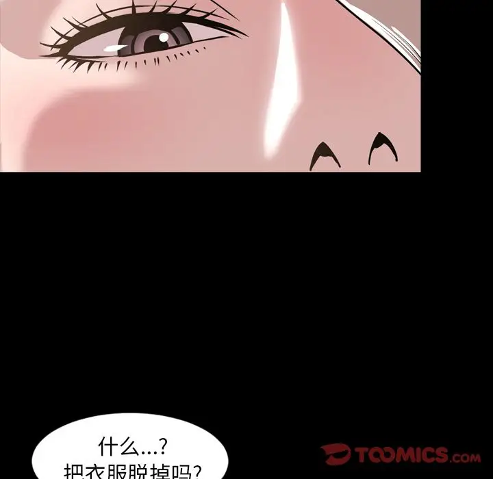 今天有空吗？[顶通]韩漫全集-今天有空吗？ 第30话无删减无遮挡章节图片 