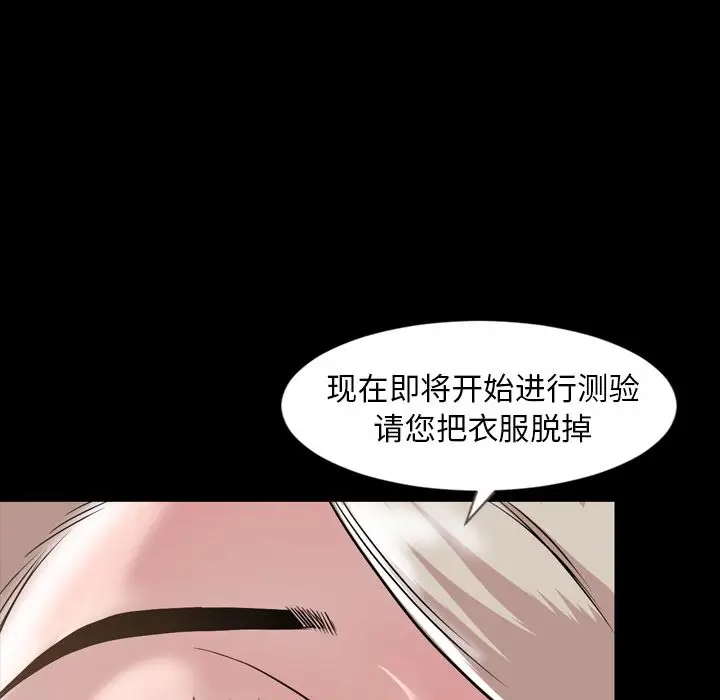 今天有空吗？[顶通]韩漫全集-今天有空吗？ 第30话无删减无遮挡章节图片 