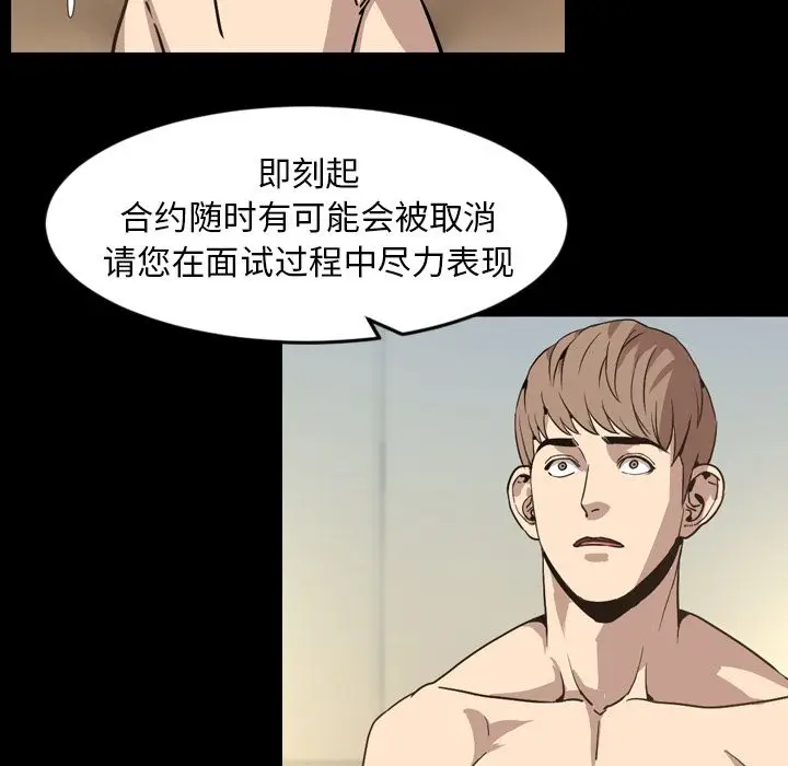 今天有空吗？[顶通]韩漫全集-今天有空吗？ 第30话无删减无遮挡章节图片 