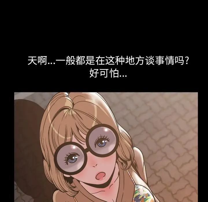今天有空吗？[顶通]韩漫全集-今天有空吗？ 第30话无删减无遮挡章节图片 