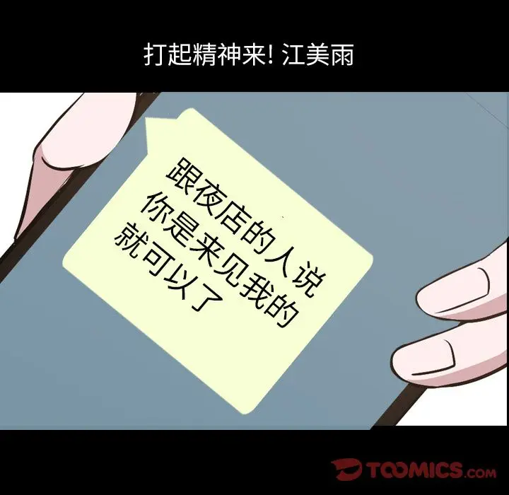 今天有空吗？[顶通]韩漫全集-今天有空吗？ 第30话无删减无遮挡章节图片 
