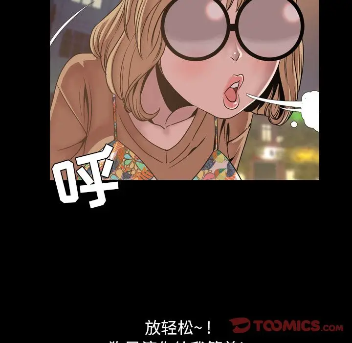 今天有空吗？[顶通]韩漫全集-今天有空吗？ 第30话无删减无遮挡章节图片 