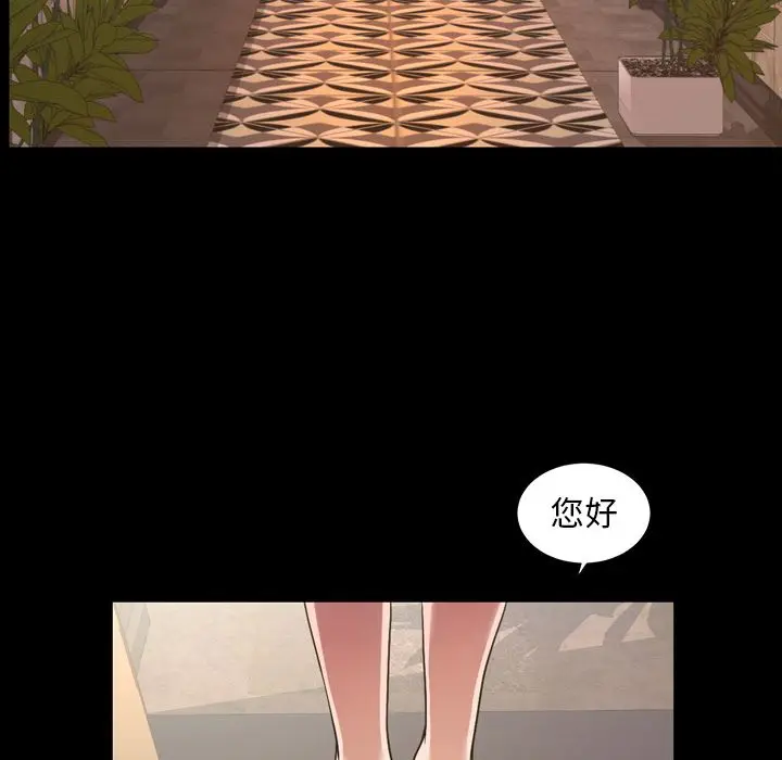今天有空吗？[顶通]韩漫全集-今天有空吗？ 第30话无删减无遮挡章节图片 