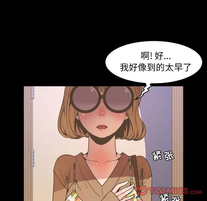 今天有空吗？[顶通]韩漫全集-今天有空吗？ 第30话无删减无遮挡章节图片 